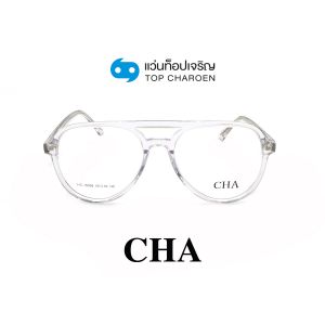 แว่นสายตา CHA แฟชั่น Catwalk รุ่น HC-16058-C2 ขนาด 55 (กรุ๊ป 75)