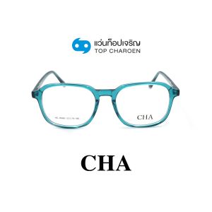 แว่นสายตา CHA แฟชั่น Catwalk รุ่น HC-16060-C3 ขนาด 53 (กรุ๊ป 75)