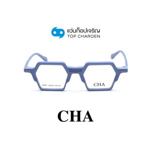 แว่นสายตา CHA แฟชั่น Catwalk รุ่น G2281-C5 ขนาด 45 (กรุ๊ป 75)