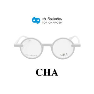 แว่นสายตา CHA แฟชั่น Catwalk รุ่น G2284-C2 ขนาด 45 (กรุ๊ป 75)