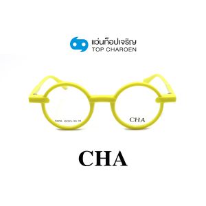 แว่นสายตา CHA แฟชั่น Catwalk รุ่น G2284-C5 ขนาด 45 (กรุ๊ป 75)