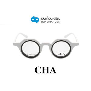 แว่นสายตา CHA แฟชั่น Catwalk รุ่น G2286-C1 ขนาด 39 (กรุ๊ป 75)