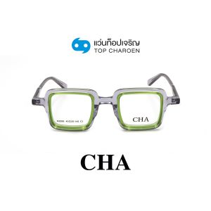 แว่นสายตา CHA แฟชั่น Catwalk รุ่น G2289-C1 ขนาด 40 (กรุ๊ป 75)