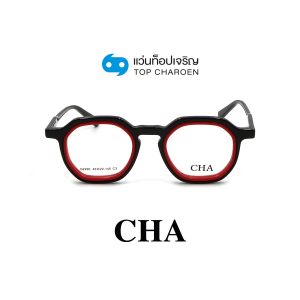 แว่นสายตา CHA แฟชั่น Catwalk รุ่น G2290-C3 ขนาด 46 (กรุ๊ป 75)