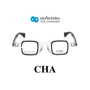 แว่นสายตา CHA แฟชั่น Catwalk รุ่น G2292-C3 ขนาด 36 (กรุ๊ป 75)