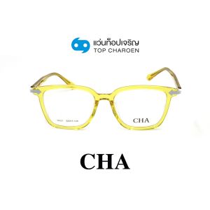 แว่นสายตา CHA แฟชั่น Catwalk รุ่น 76821-C2 ขนาด 52 (กรุ๊ป 75)