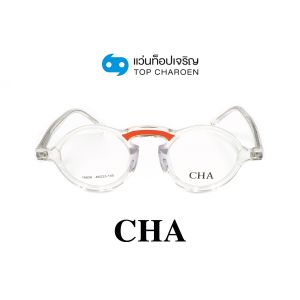 แว่นสายตา CHA แฟชั่น Catwalk รุ่น 76828-C2 ขนาด 46 (กรุ๊ป 75)