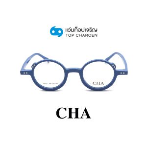 แว่นสายตา CHA แฟชั่น Catwalk รุ่น 76837-C4 ขนาด 44 (กรุ๊ป 75)