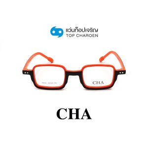 แว่นสายตา CHA แฟชั่น Catwalk รุ่น 76839-C4 ขนาด 44 (กรุ๊ป 75)