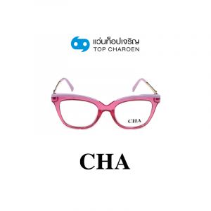 แว่นสายตา CHA รุ่น 2065 สี C6 ขนาด 51 (กรุ๊ป 65)