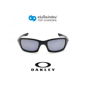 แว่นกันแดด OAKLEY FIVES SQUARED รุ่น OO9238 สี 923804 ขนาด 54 (กรุ๊ป B65)