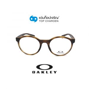 แว่นสายตา OAKLEY SPINDRIFT RX รุ่น OX8176 สี 817602 ขนาด 51 (กรุ๊ป 108)