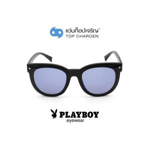 แว่นกันแดด PLAYBOY วัยรุ่น รุ่น PB-8028-C7 (กรุ๊ป 55)