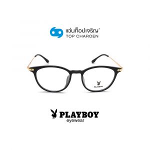 แว่นสายตา PLAYBOY วัยรุ่นพลาสติก รุ่น PB-35823-C1 (กรุ๊ป 48)