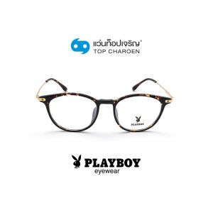 แว่นสายตา PLAYBOY วัยรุ่นพลาสติก รุ่น PB-35823-C2 (กรุ๊ป 48)