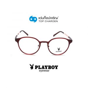 แว่นสายตา PLAYBOY วัยรุ่นพลาสติก รุ่น PB-35816-C21 (กรุ๊ป 55)