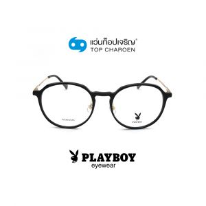 แว่นสายตา PLAYBOY วัยรุ่นพลาสติก รุ่น PB-56310 C1 (กรุ๊ป 75)