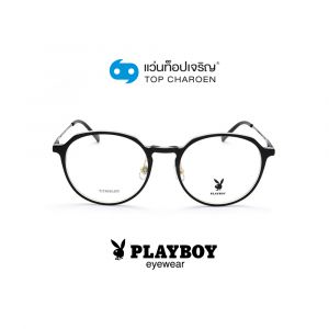 แว่นสายตา PLAYBOY วัยรุ่นพลาสติก รุ่น PB-56310 C3 (กรุ๊ป 75)