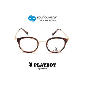 แว่นสายตา PLAYBOY วัยรุ่นพลาสติก รุ่น PB-15500-C634 (กรุ๊ป 65)