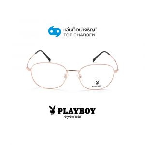 แว่นสายตา PLAYBOY วัยรุ่นโลหะ รุ่น PB-35861-C3 (กรุ๊ป 65)