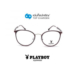 แว่นสายตา PLAYBOY วัยรุ่นพลาสติก รุ่น PB-35871-C5 (กรุ๊ป 65)