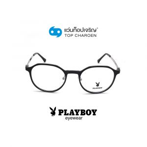 แว่นสายตา PLAYBOY วัยรุ่นพลาสติก รุ่น PB-35832-C4 (กรุ๊ป 65)