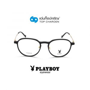 แว่นสายตา PLAYBOY วัยรุ่นพลาสติก รุ่น PB-56311-C1 (กรุ๊ป 75)