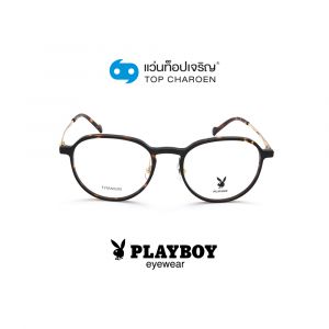 แว่นสายตา PLAYBOY วัยรุ่นพลาสติก รุ่น PB-56311-C2 (กรุ๊ป 75)