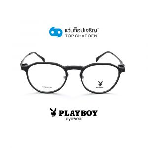 แว่นสายตา PLAYBOY วัยรุ่นพลาสติก รุ่น PB-56314-C1 (กรุ๊ป 75)