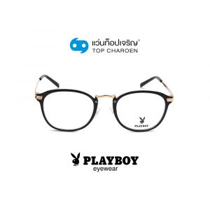แว่นสายตา PLAYBOY วัยรุ่นพลาสติก รุ่น PB-15497-C4-1 (กรุ๊ป 58)