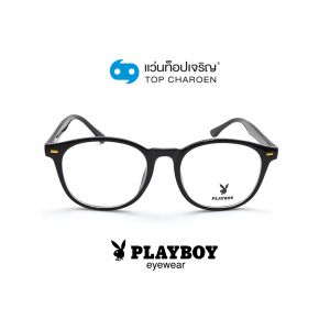 แว่นสายตา PLAYBOY วัยรุ่นพลาสติก รุ่น PB-35760-C1 (กรุ๊ป 58)