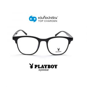 แว่นสายตา PLAYBOY วัยรุ่นพลาสติก รุ่น PB-35850-C1 (กรุ๊ป 58)