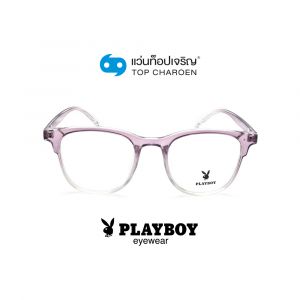 แว่นสายตา PLAYBOY วัยรุ่นพลาสติก รุ่น PB-35850-C4 (กรุ๊ป 58)