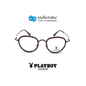 แว่นสายตา PLAYBOY วัยรุ่นโลหะ รุ่น PB-15503-C5 (กรุ๊ป 75)