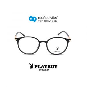 แว่นสายตา PLAYBOY วัยรุ่นพลาสติก รุ่น PB-35745-C1 (กรุ๊ป 65)