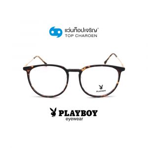 แว่นสายตา PLAYBOY วัยรุ่นพลาสติก รุ่น PB-36003-C2 (กรุ๊ป 55)