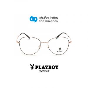 แว่นสายตา PLAYBOY วัยรุ่นโลหะ รุ่น PB-36101-C7 (กรุ๊ป 65)