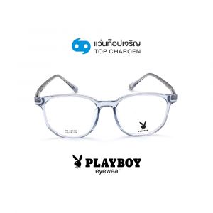 แว่นสายตา PLAYBOY วัยรุ่นพลาสติก รุ่น PB-56432-C13 (กรุ๊ป 58)
