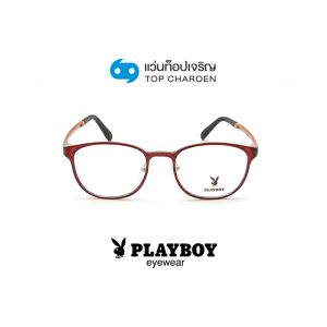 แว่นสายตา PLAYBOY วัยรุ่นพลาสติก รุ่น PB-36155-C3 (กรุ๊ป 39)
