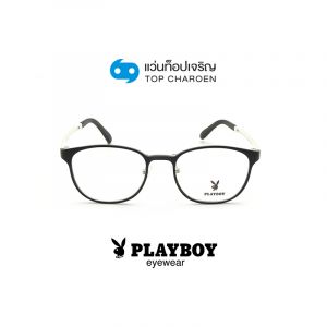 แว่นสายตา PLAYBOY วัยรุ่นพลาสติก รุ่น PB-36155-C5 (กรุ๊ป 39)