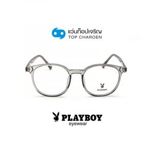 แว่นสายตา PLAYBOY วัยรุ่นพลาสติก รุ่น PB-36132-C6 (กรุ๊ป 68)