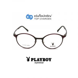 แว่นสายตา PLAYBOY  วัยรุ่นพลาสติก รุ่น PB-11041-C3 (กรุ๊ป 61)