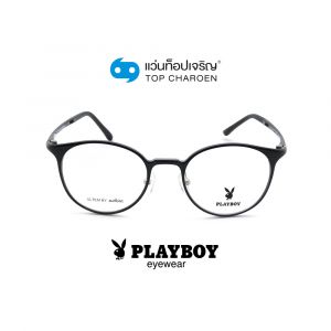 แว่นสายตา PLAYBOY วัยรุ่นพลาสติก รุ่น PB-11039-C1 (กรุ๊ป 39)