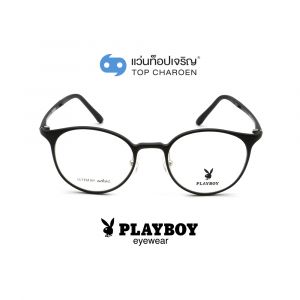 แว่นสายตา PLAYBOY วัยรุ่นพลาสติก รุ่น PB-11039-C2 (กรุ๊ป 39)
