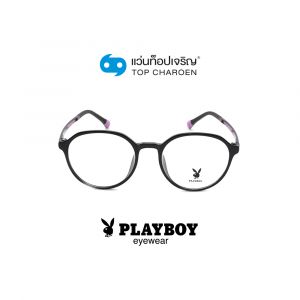 แว่นสายตา PLAYBOY วัยรุ่นพลาสติก รุ่น PB-35491-C06 (กรุ๊ป 43)