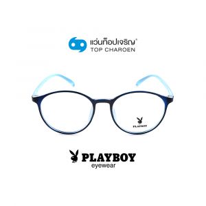 แว่นสายตา PLAYBOY วัยรุ่นพลาสติก รุ่น PB-35462-C3 (กรุ๊ป 55)