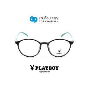 แว่นสายตา PLAYBOY วัยรุ่นพลาสติก รุ่น PB-35462-C6 (กรุ๊ป 55)