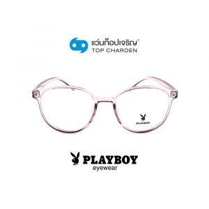 แว่นสายตา PLAYBOY วัยรุ่นพลาสติก รุ่น PB-35463-C4 (กรุ๊ป 55)