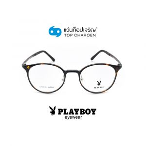 แว่นสายตา PLAYBOY วัยรุ่นพลาสติก รุ่น PB-11021-C5 (กรุ๊ป 55)