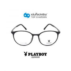 แว่นสายตา PLAYBOY วัยรุ่นพลาสติก รุ่น PB-11029-C1 (กรุ๊ป 55)